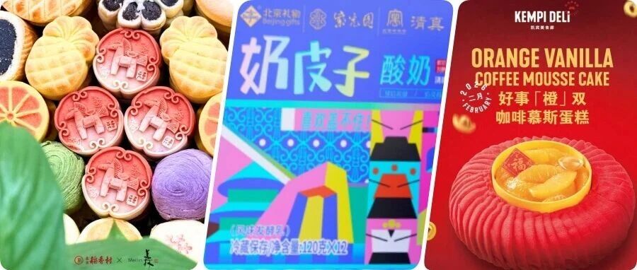 “马”年限定！北京新春伴手礼大合集，把祝福带回家！