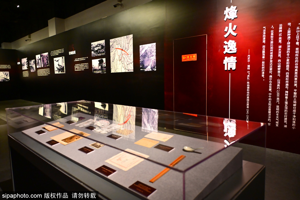 抗战胜利80周年——“飞虎队抗战记忆与和平守望”特展
