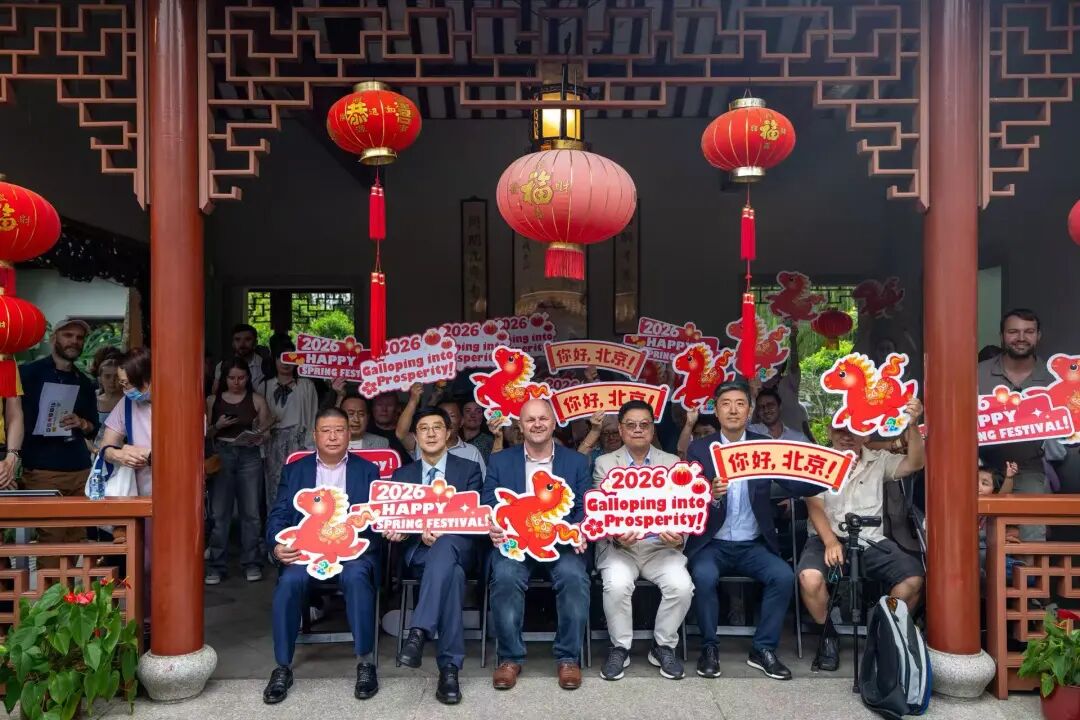 Дух Праздника весны Пекина достиг Сиднея｜ Садовая вечеринка Пекина «Счастливый Праздник весны · Привет, Пекин» 2026 года  великолепно прошла в Сиднейском саду Июань.