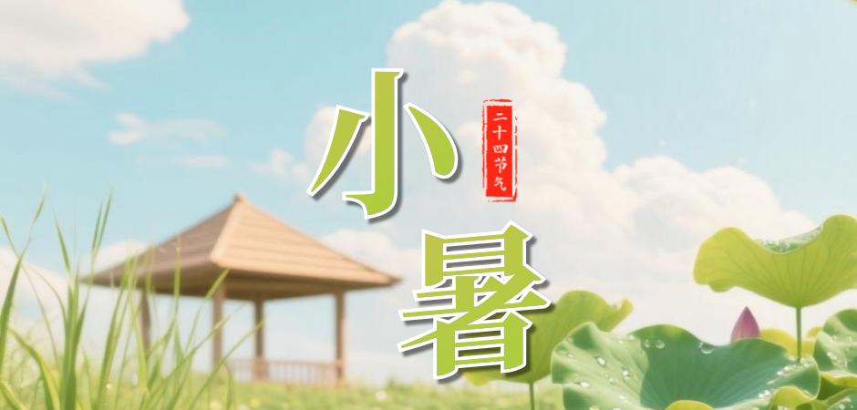 今天4时05分，正式迎来——