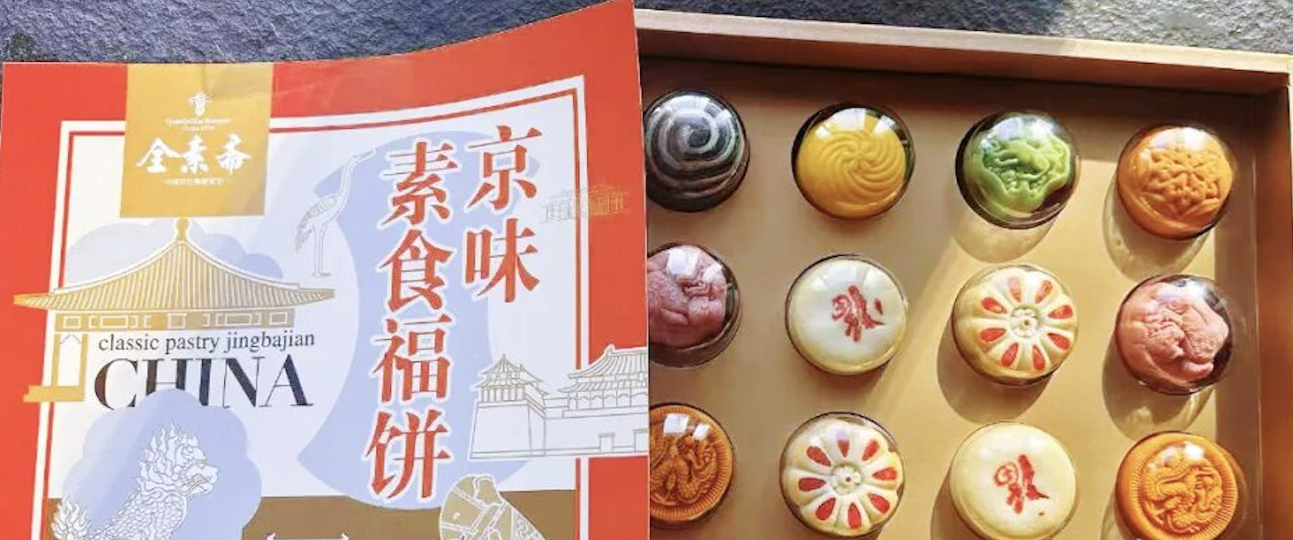 这些老字号“甜蜜”上新，你尝过几个？