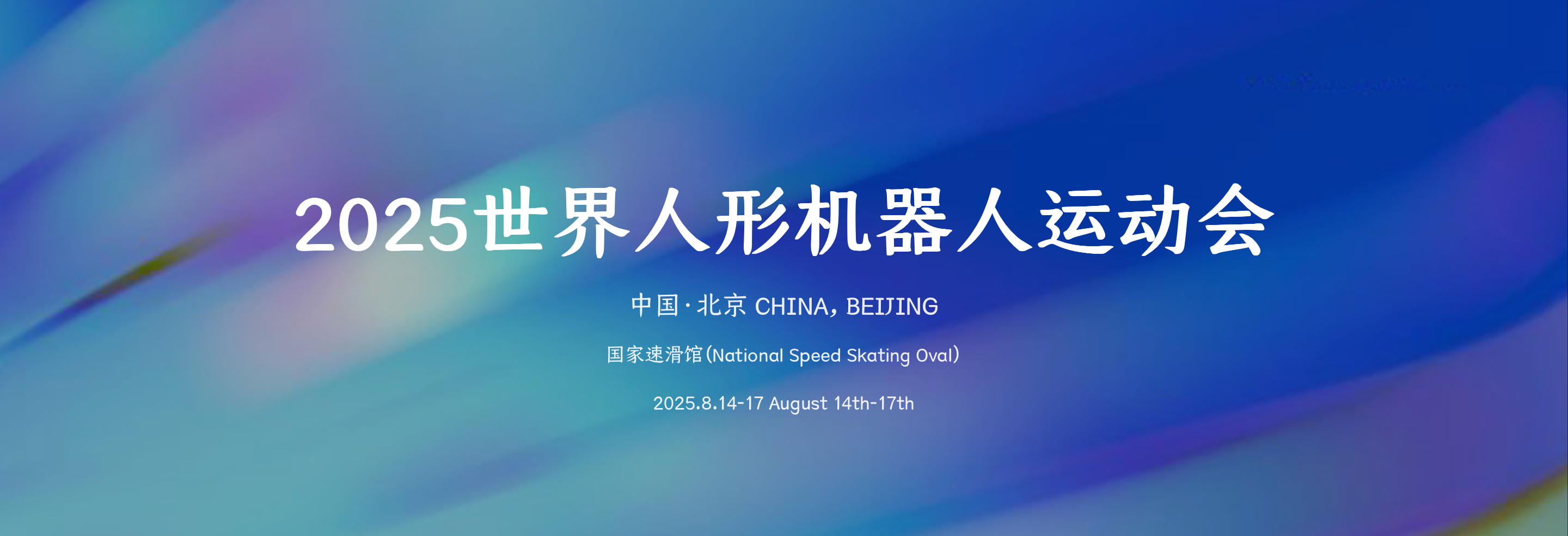 Beijing's upcoming months: a frenzy of anticipation