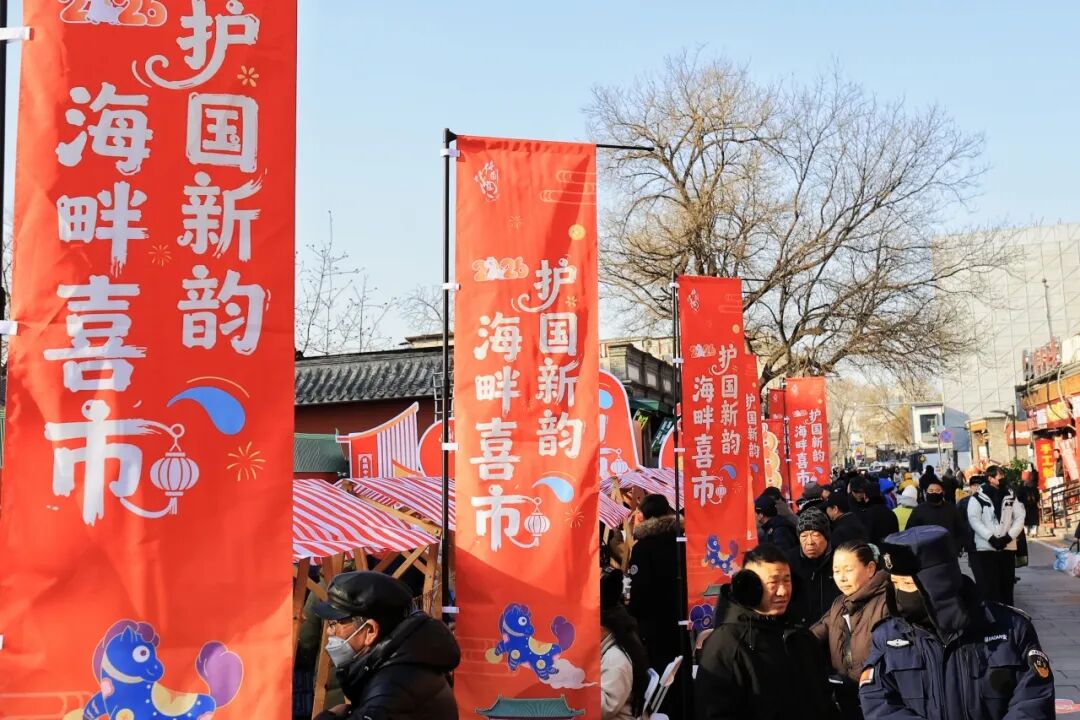 什刹海街道打造“家门口”市集，绘就最暖风景线
