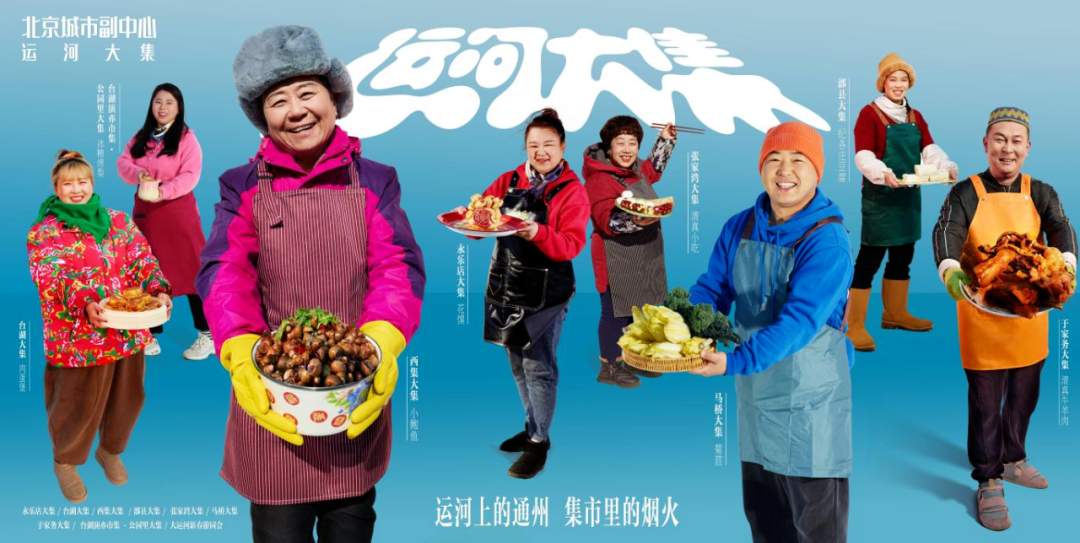 全面升级！北京人超爱逛的“宝藏大集”来了！