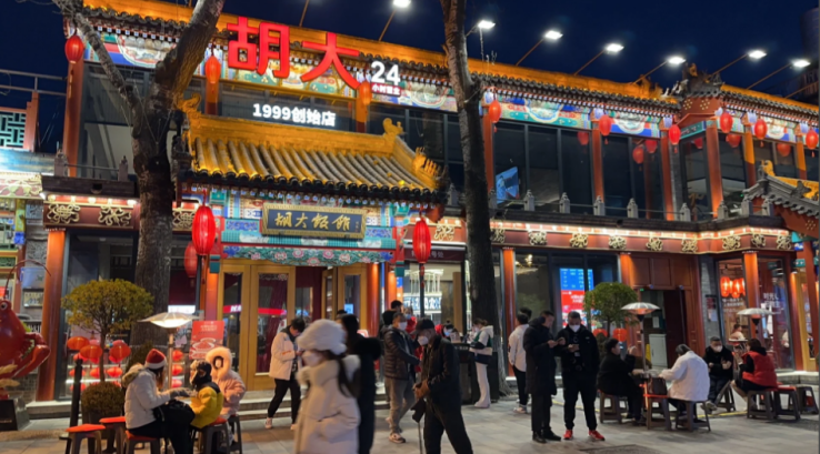 值得一尝！北京春节必吃的20家美食——