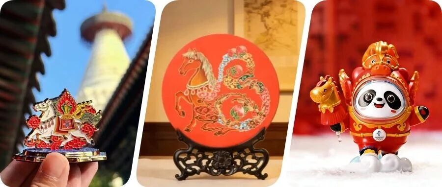上新！北京各大博物馆出马，马年文创太招人喜欢