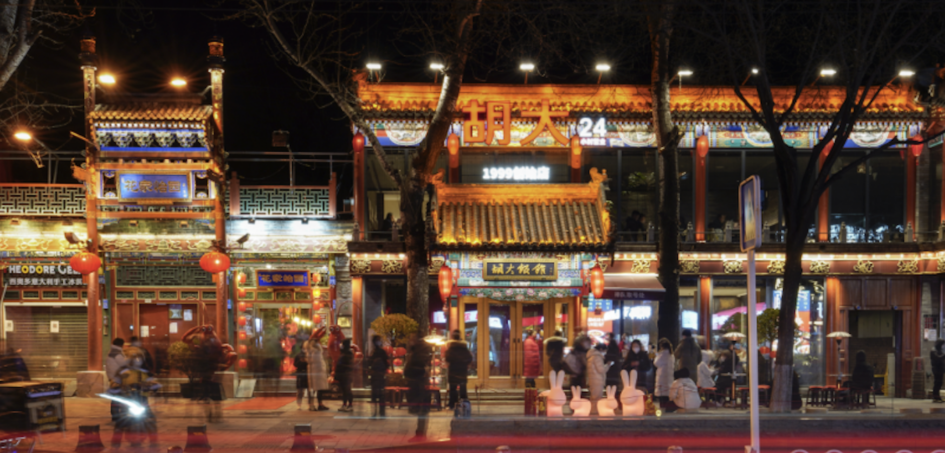 北京跨年逛吃攻略来了！超全“美食地图”等你探索→