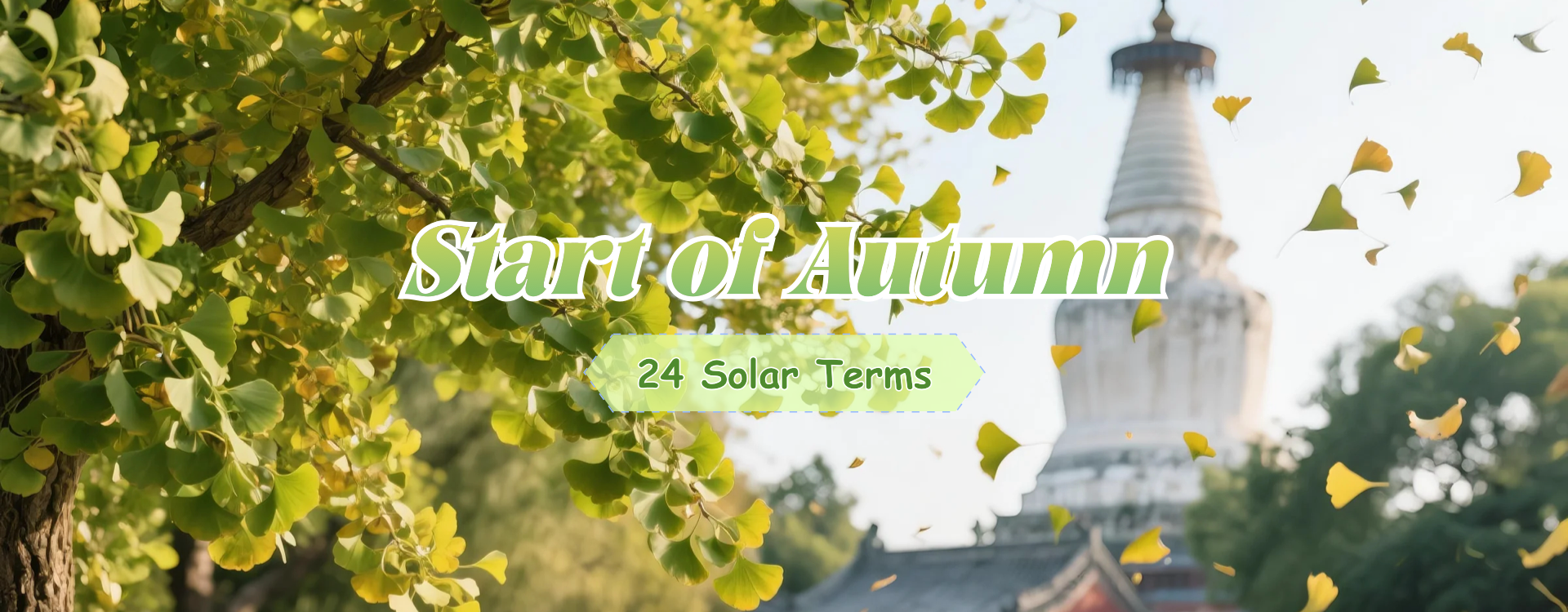 The 24 Solar Terms: Start of Autumn