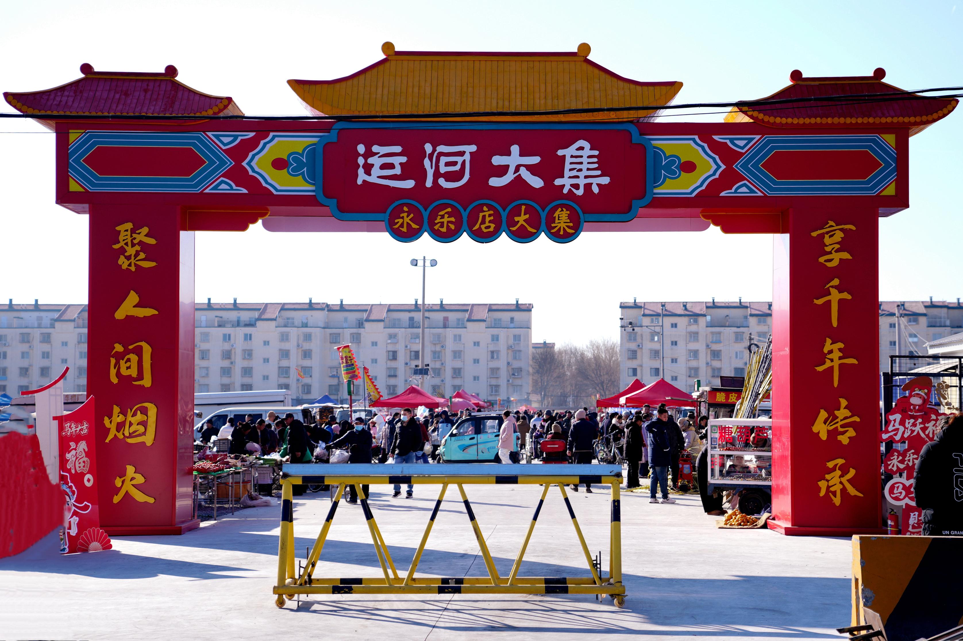 赶大集还能喝咖啡、围炉煮茶！通州永乐店大集周六“加场”