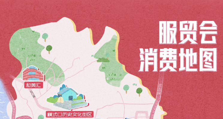 服贸会我来了丨速速奔赴！跟着美食消费地图寻味石景山