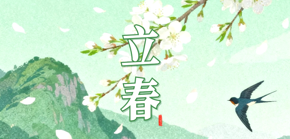 今天4时02分，正式迎来——