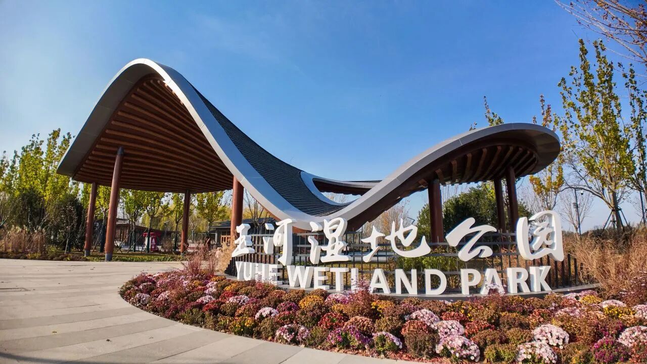 Explore these newly opened parks and seasonal activities in Beijing