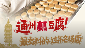 朱元璋都夸的瓤豆腐有多好吃