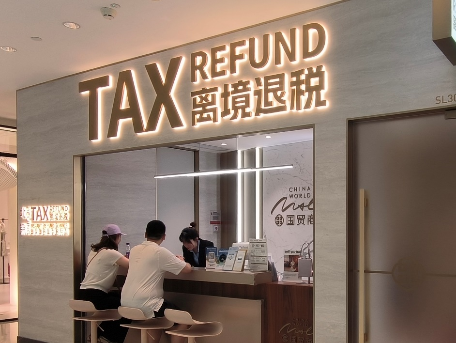 Используйте функцию «Коснитесь» в Alipay для мгновенного возврата налога! Услуги возврата налога при выезде из Пекина снова улучшены