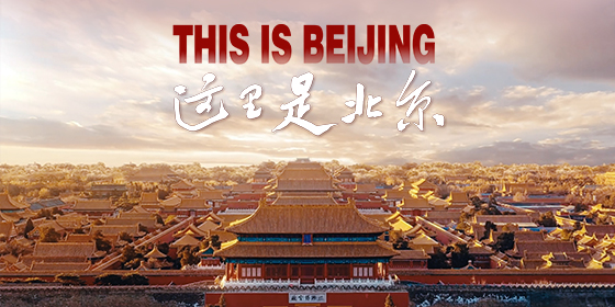 This is Beijing 2025