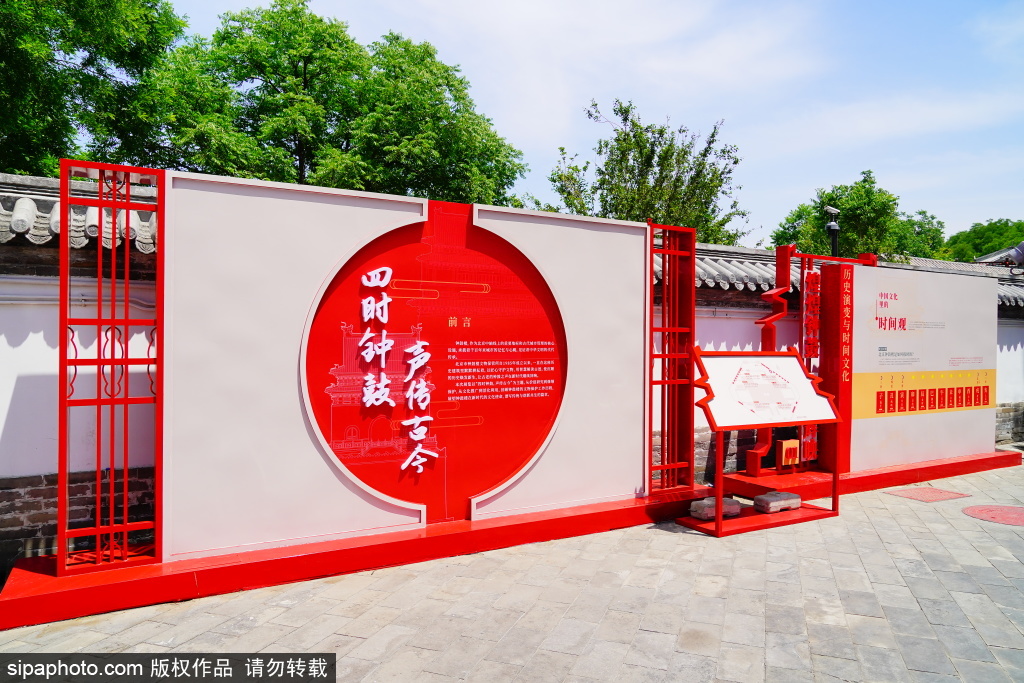 钟鼓楼“四时钟鼓 声传古今”主题展