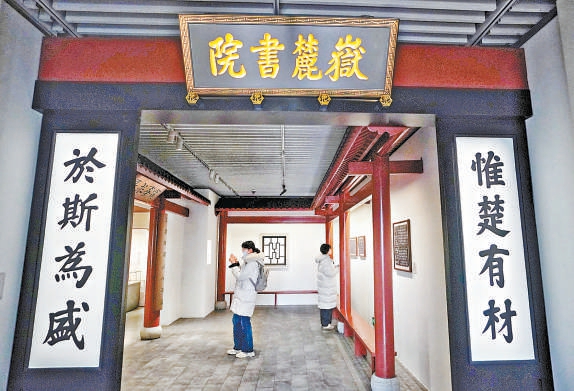 在国图走进“典籍里的书院”