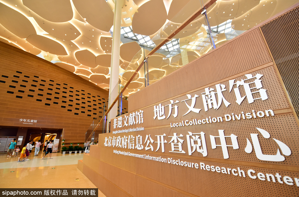 听黑胶、赏非遗、阅古籍，解锁北京城市图书馆隐藏玩法
