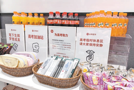 丰台迎首家永辉版“胖东来”