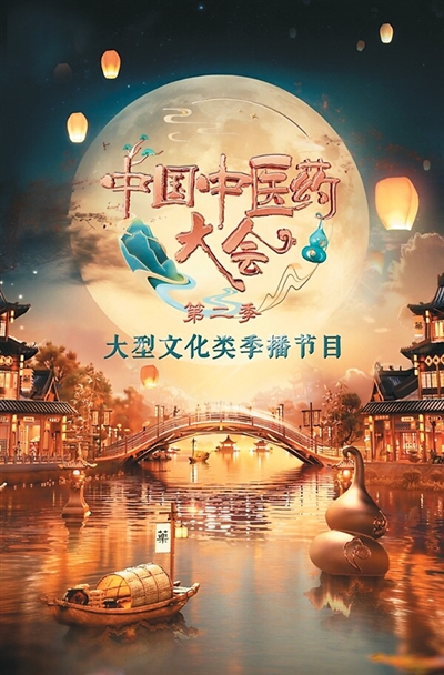 探索中医药文化传播新方式