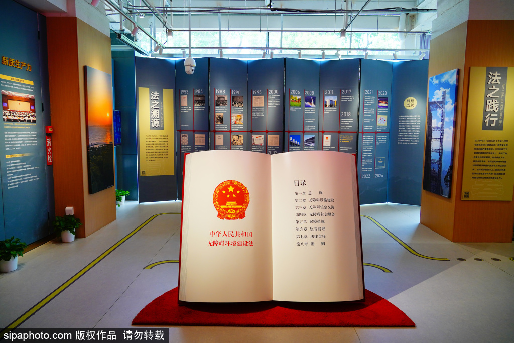 国家无障碍环境展示馆
