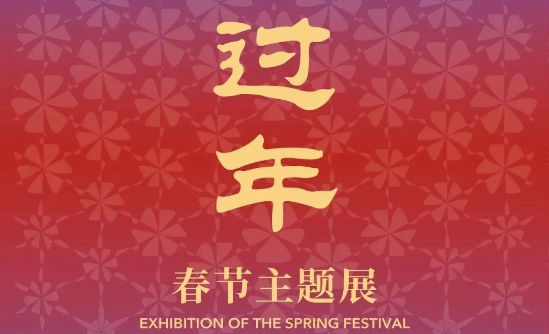 The blockbuster exhibition of the New Year in Beijing is here