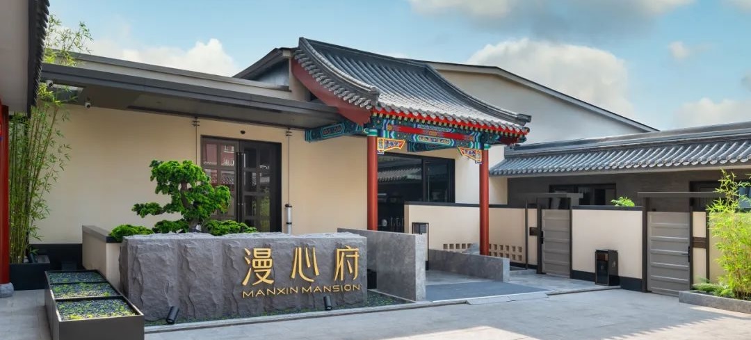 Beijing's characteristic hotels