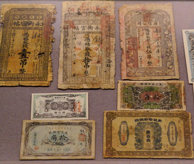 The Exhibition of The Chinese Currency History