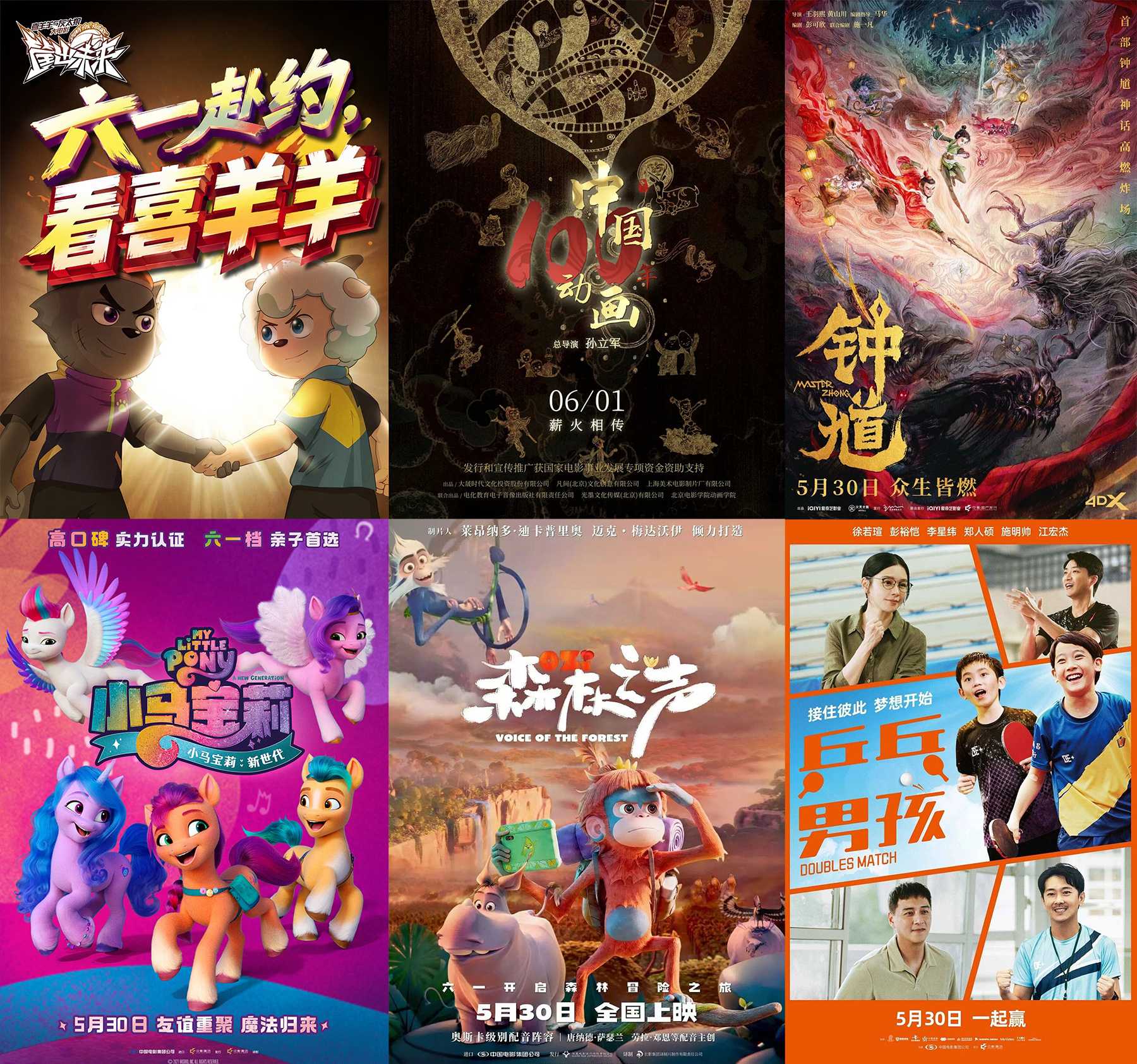 多部动画电影精彩登场，大小朋友共赴“六一”光影之约