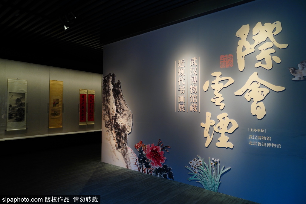 “际会云烟——武汉博物馆藏近现代书画展”开幕