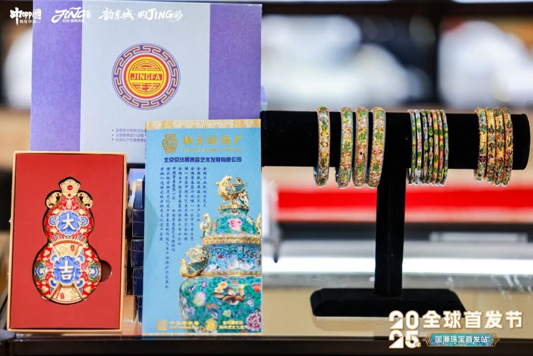 新品+优惠双享 2025年全球首发节国潮珠宝首发站“1主8分”联动启幕