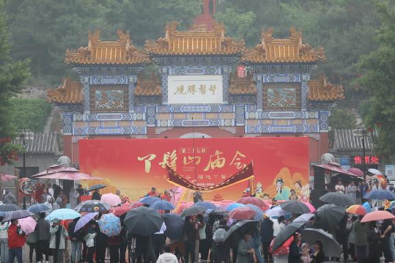 赏京津冀非遗花会、击鼓祈福、品美食购文创……丫髻山庙会启幕
