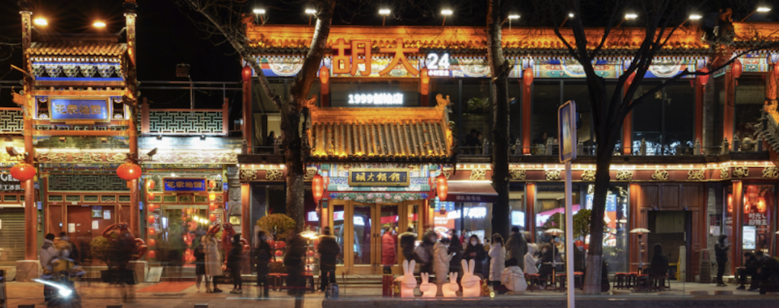 北京跨年逛吃攻略来了！超全“美食地图”等你探索→