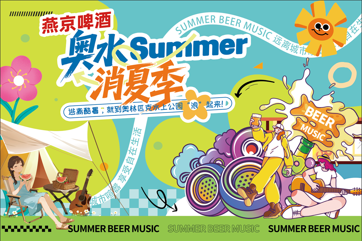 Conciertos Maravillosos al Aire Libre en Beijing: Festival de Verano del Parque Olímpico de Remo-Piragüismo de Shunyi