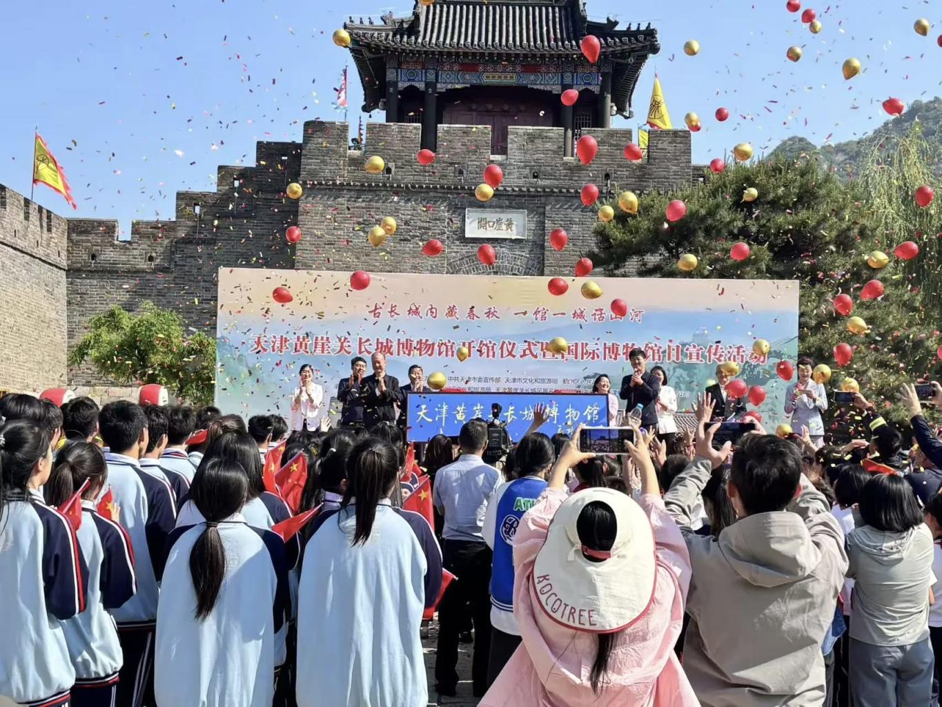 天津黄崖关长城博物馆焕新开馆