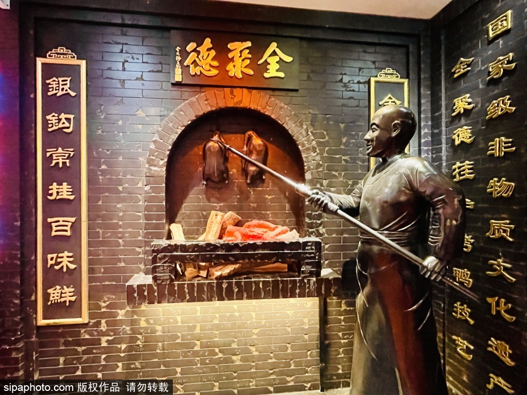 前门全聚德：一口老北京的烟火匠心