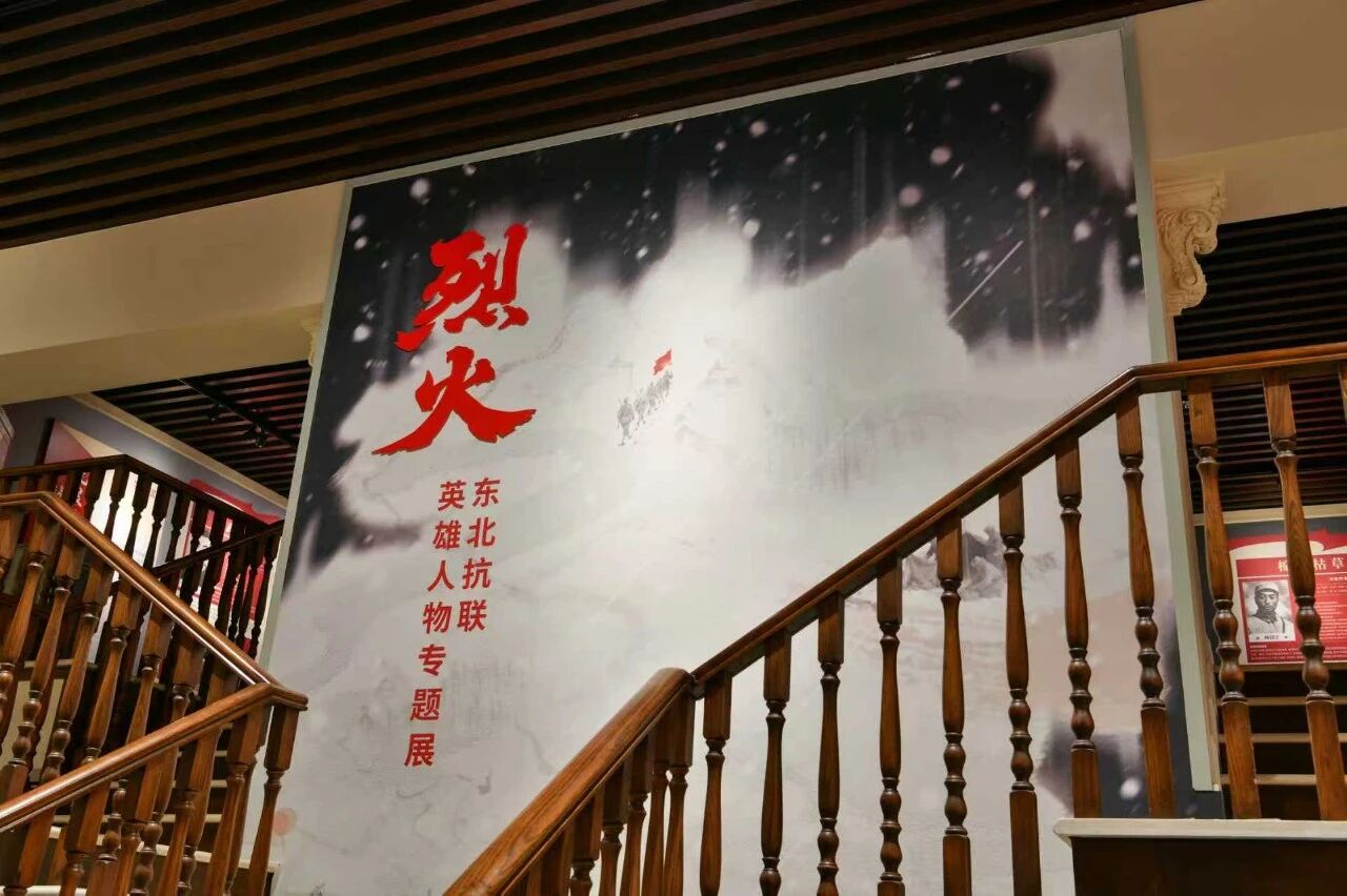 31位东北抗联英雄人物专题展鲁迅博物馆开幕