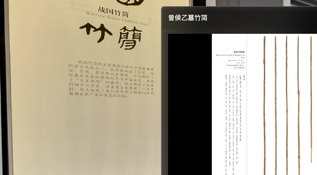 中国语言文字数字博物馆上新，近230件简牍云展出