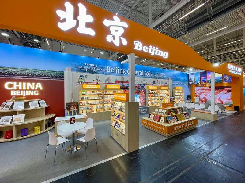 北京中轴线主题展区惊艳德国法兰克福书展