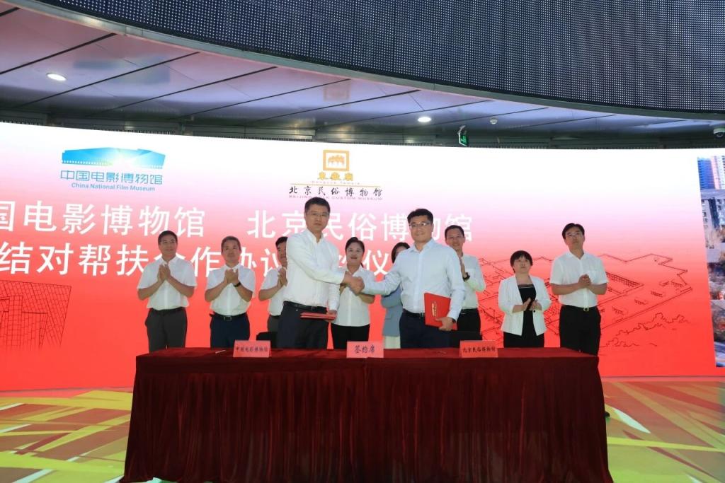 电影+民俗！中国电影博物馆与北京民俗博物馆将展开跨界合作