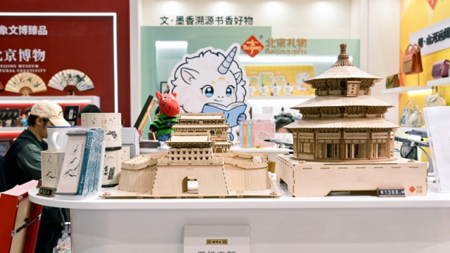 “北京礼物”亮相首届中国新文创市集 打造沉浸式城市文化会客厅