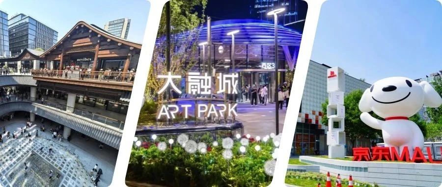 周末“逛吃”好去处，北京这些新商场让你嗨翻天！