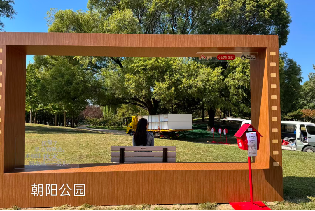 "Tres Minutos en los Bancos de Otoño": Siéntate para experimentar Beijing