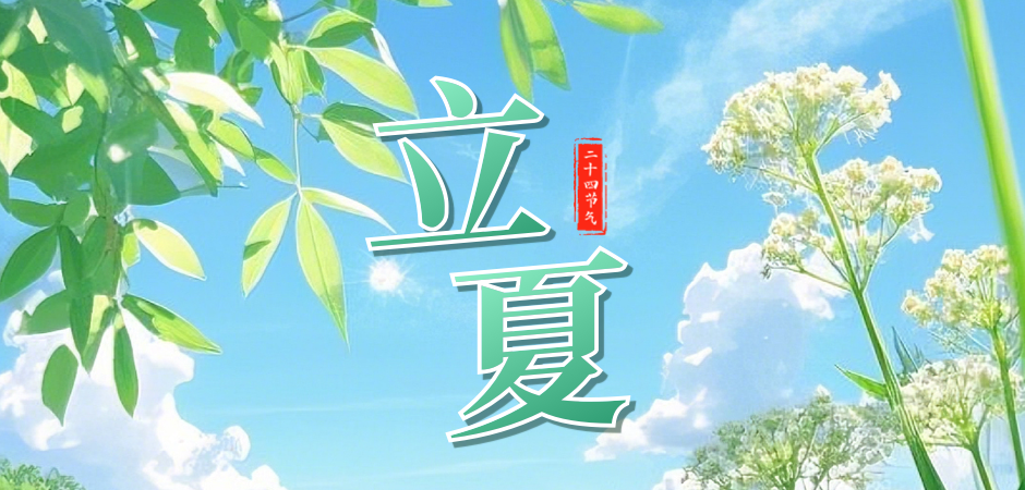 今天19时49分，正式迎来——