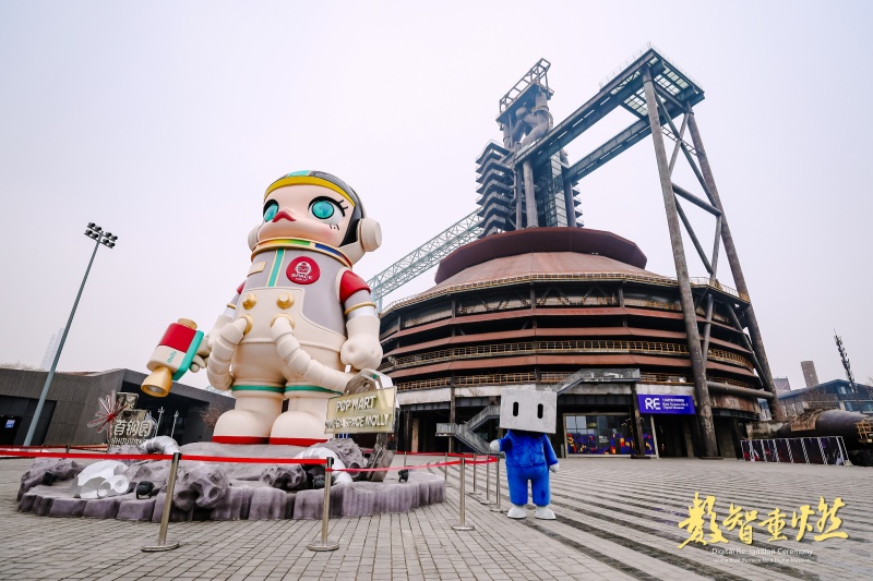 В парке Шоуган отметили цифровое возрождение легендарной доменной печи