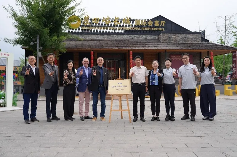 Inauguration de la première « Zone de Paiement Internationale Visa (Visa Zone) » à Beijing : faire de la capitale la destination favorite du tourisme entrant chinois