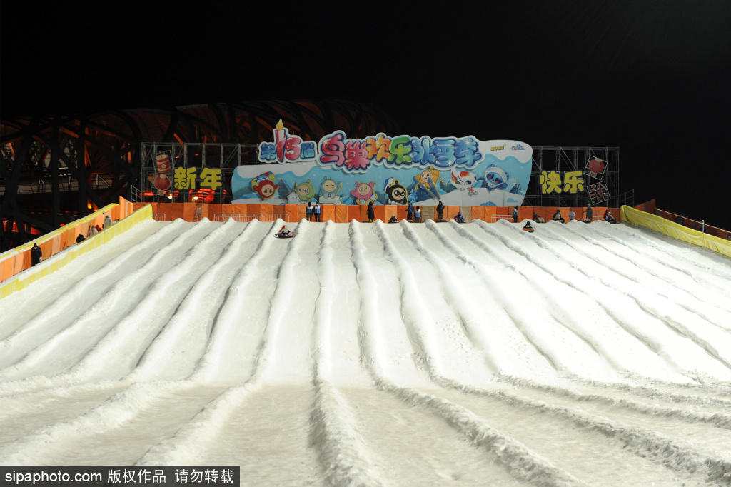 鸟巢冰雪嘉年华