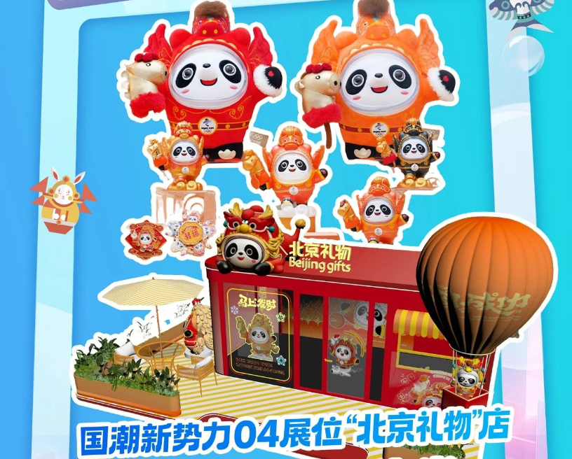 首届中国新文创市集来了！“北京礼物”亮相