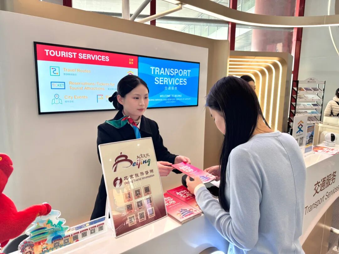 “来北京的第一份礼物”已备好！领取“春节搭子”，畅游京城不迷路