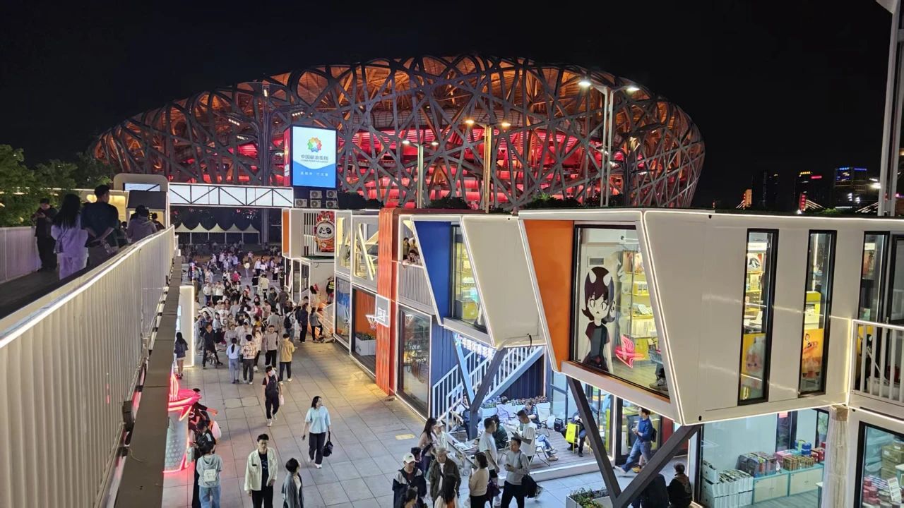 “北京奥园city街”正式开街……“五一”假期京城特色文旅促消费